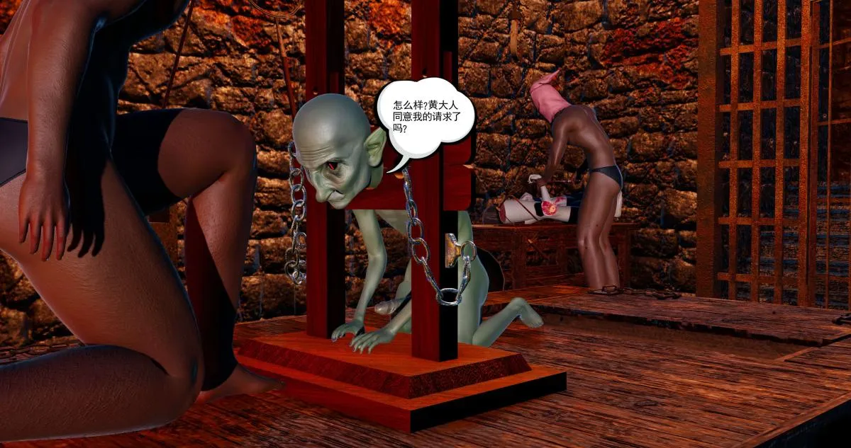 [3D]淫妖兽语第二季 - 03-蛮族妖兽(1) - page 53