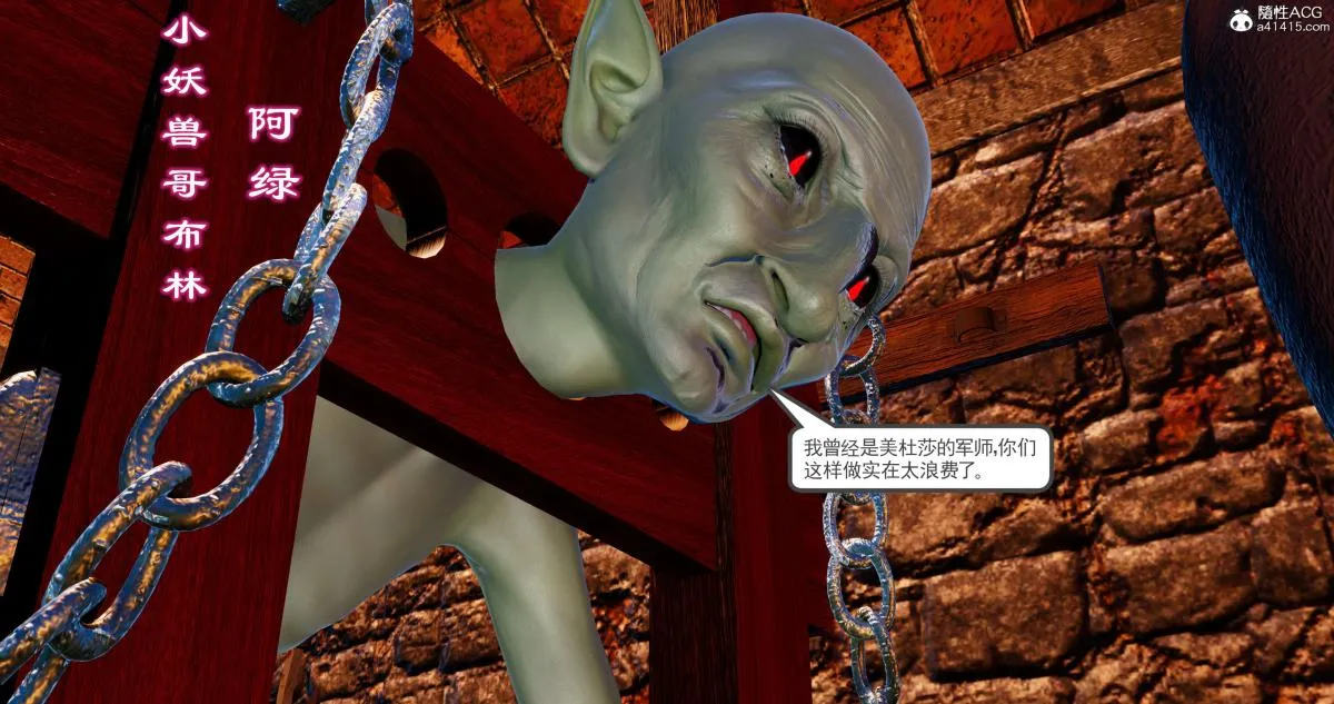 [3D]淫妖兽语第二季 - 03-蛮族妖兽(1) - page 57