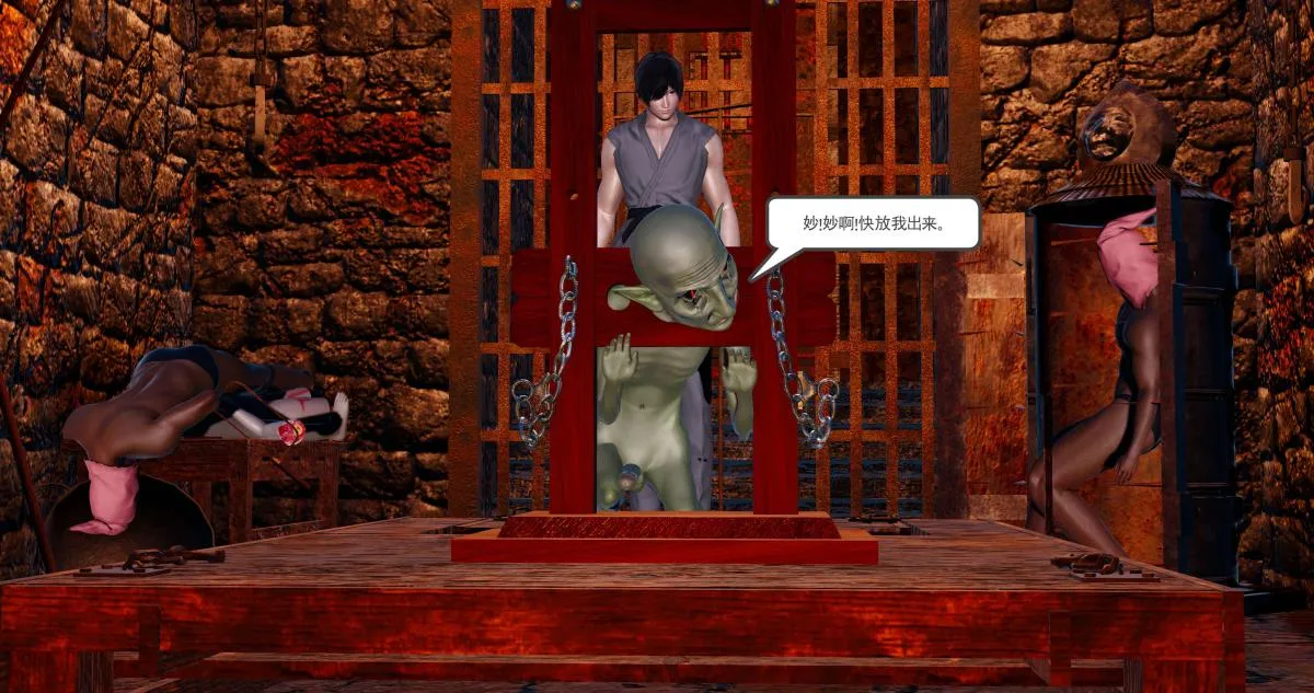 [3D]淫妖兽语第二季 - 03-蛮族妖兽(1) - page 65
