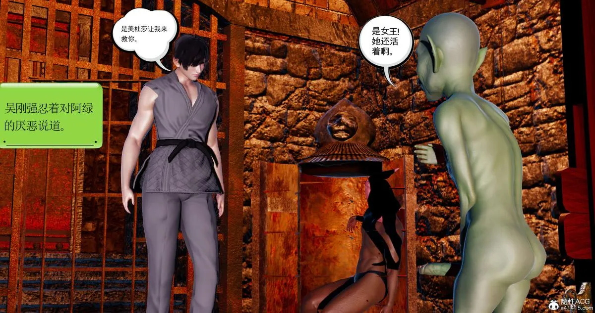 [3D]淫妖兽语第二季 - 03-蛮族妖兽(1) - page 67