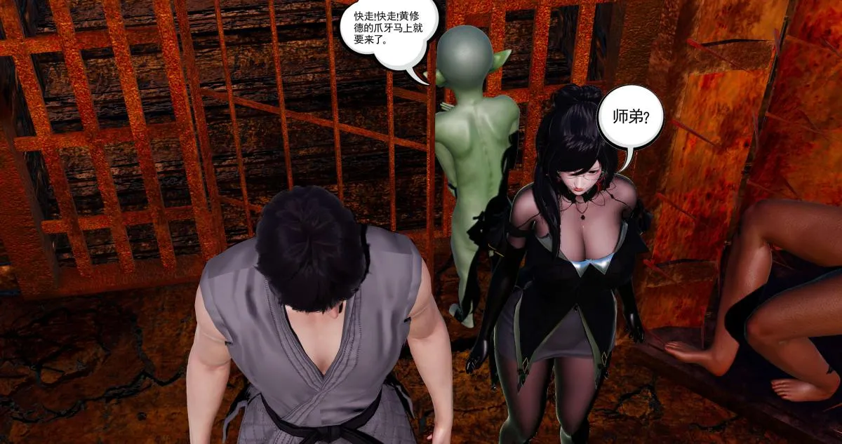 [3D]淫妖兽语第二季 - 03-蛮族妖兽(1) - page 68