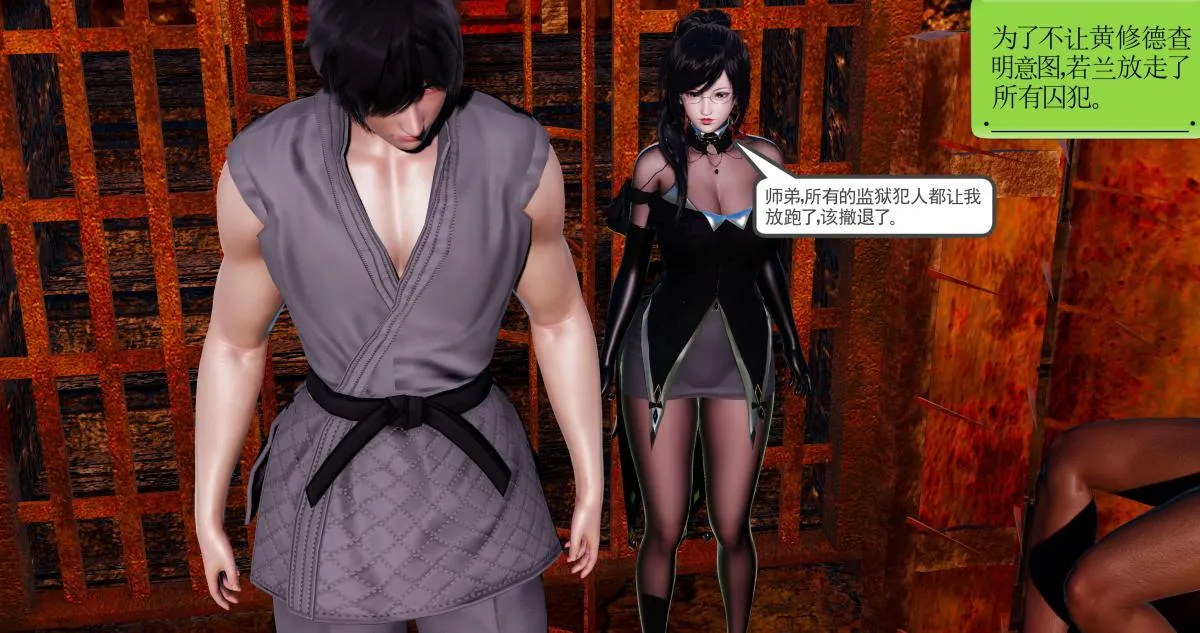 [3D]淫妖兽语第二季 - 03-蛮族妖兽(1) - page 69