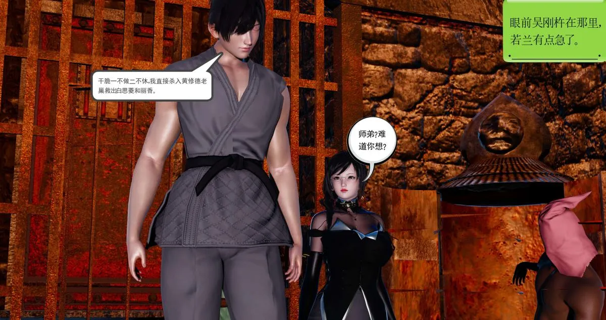 [3D]淫妖兽语第二季 - 03-蛮族妖兽(1) - page 71