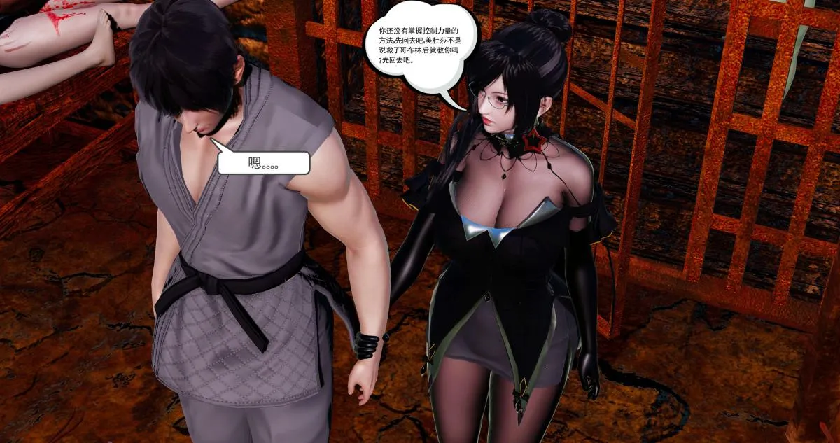 [3D]淫妖兽语第二季 - 03-蛮族妖兽(1) - page 73