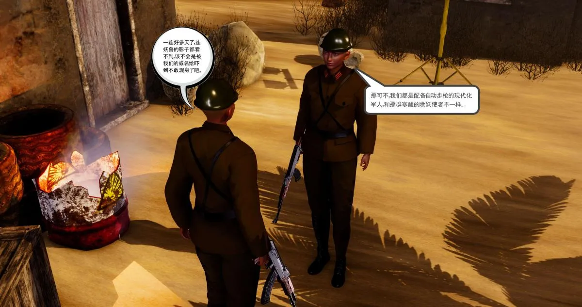 [3D]淫妖兽语第二季 - 03-蛮族妖兽(1) - page 79