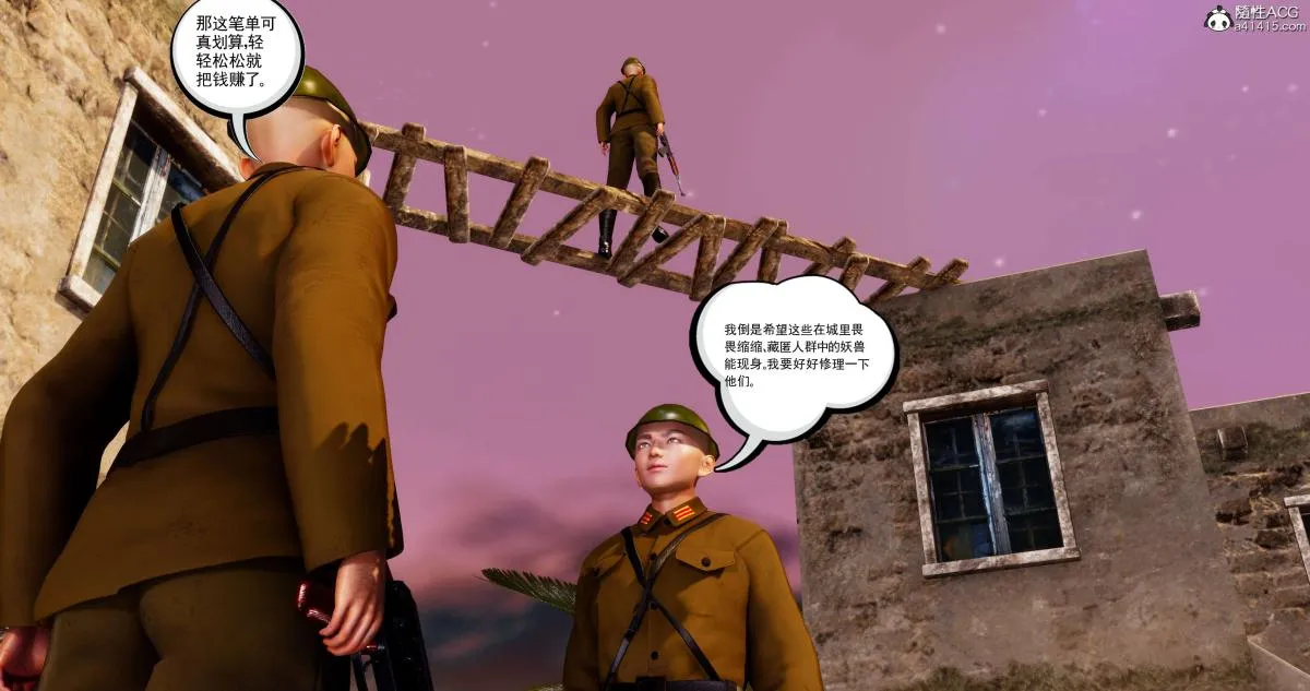 [3D]淫妖兽语第二季 - 03-蛮族妖兽(1) - page 81