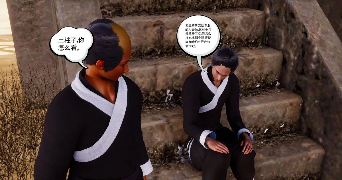 [3D]淫妖兽语第二季 - 03-蛮族妖兽(1) - page 88