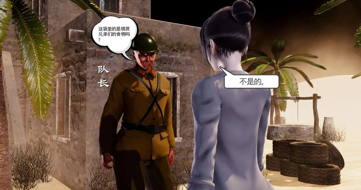 [3D]淫妖兽语第二季 - 03-蛮族妖兽(1) - page 90