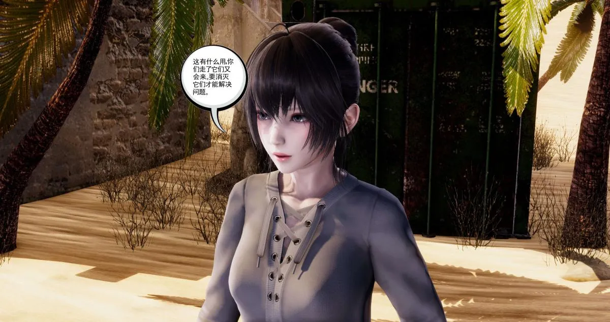 [3D]淫妖兽语第二季 - 03-蛮族妖兽(1) - page 92