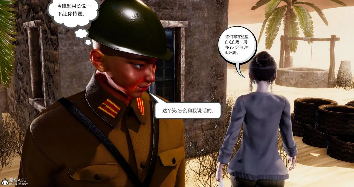 [3D]淫妖兽语第二季 - 03-蛮族妖兽(1) - page 94