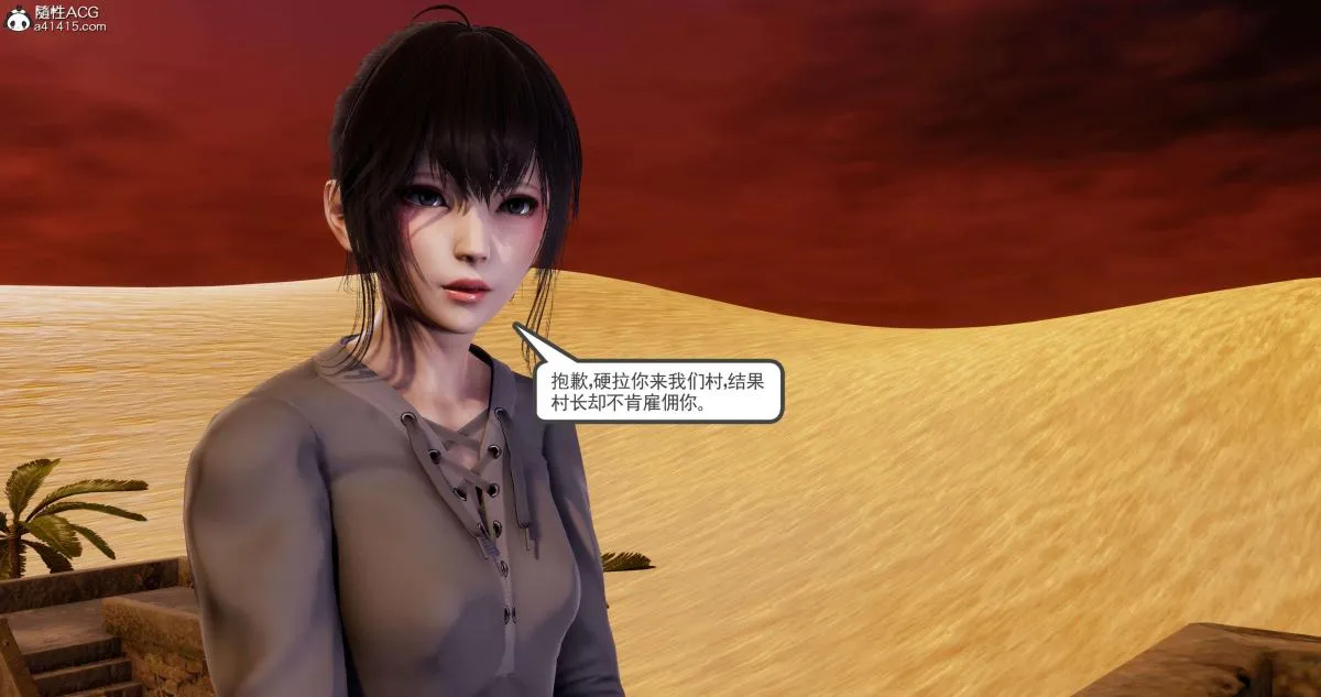 [3D]淫妖兽语第二季 - 03-蛮族妖兽(1) - page 95