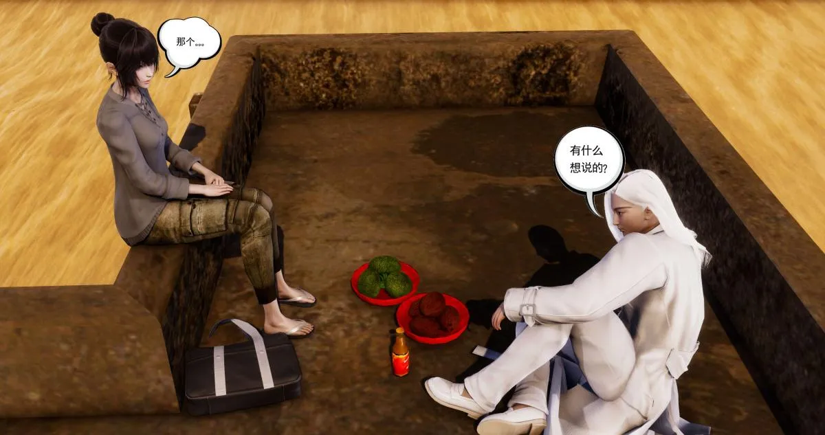 [3D]淫妖兽语第二季 - 03-蛮族妖兽(1) - page 97
