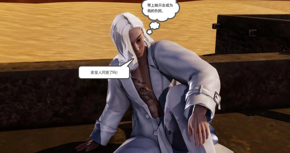[3D]淫妖兽语第二季 - 03-蛮族妖兽(1) - page 99