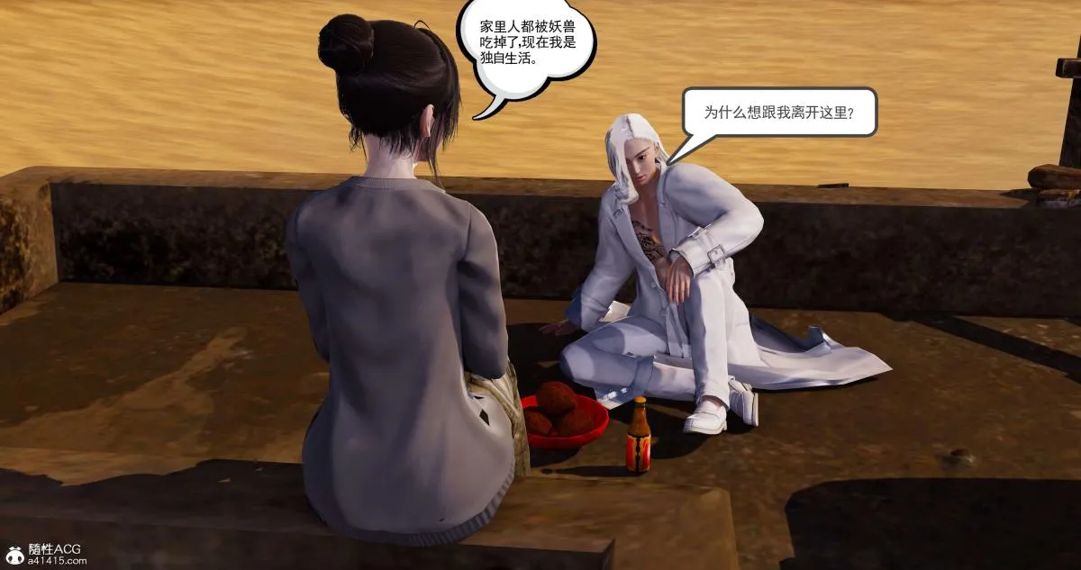 [3D]淫妖兽语第二季 - 03-蛮族妖兽(1) - page 100