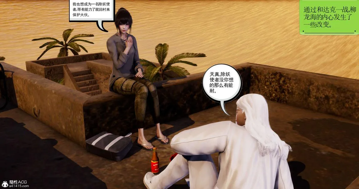 [3D]淫妖兽语第二季 - 03-蛮族妖兽(1) - page 102