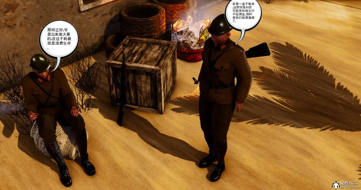 [3D]淫妖兽语第二季 - 03-蛮族妖兽(1) - page 104