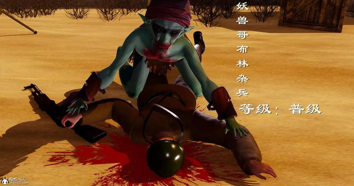 [3D]淫妖兽语第二季 - 03-蛮族妖兽(1) - page 118