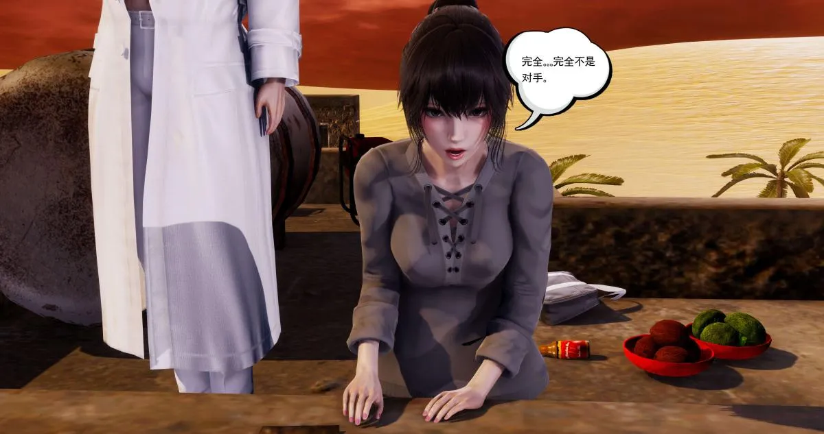 [3D]淫妖兽语第二季 - 03-蛮族妖兽(1) - page 147