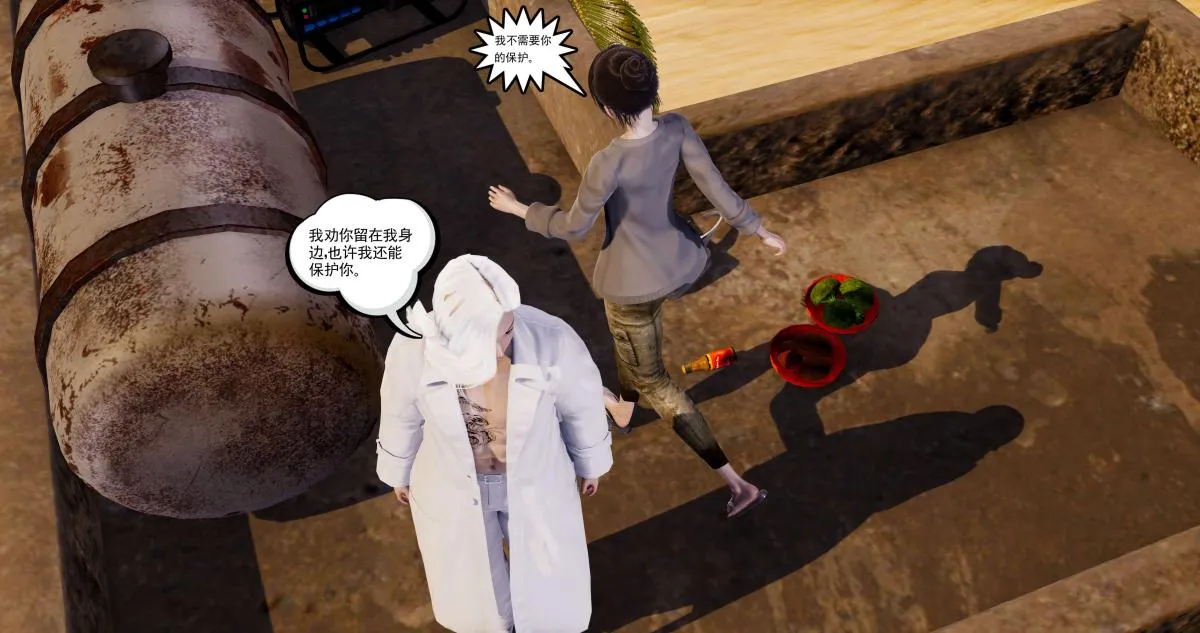 [3D]淫妖兽语第二季 - 03-蛮族妖兽(1) - page 152