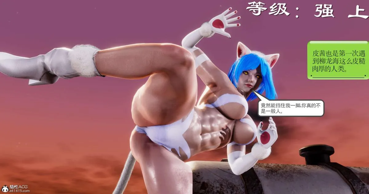 [3D]淫妖兽语第二季 - 03-蛮族妖兽(1) - page 164