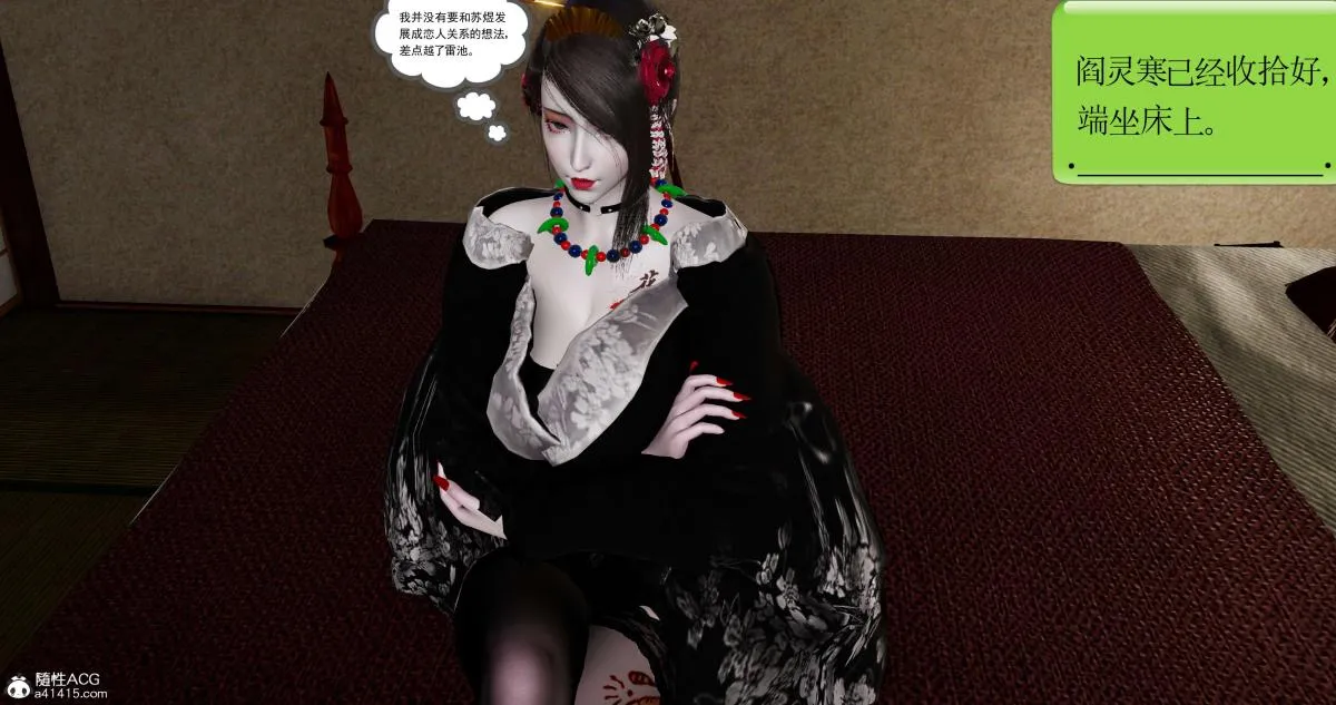 [3D]淫妖兽语第二季 - 04-哥布林祸乱(3) - page 8