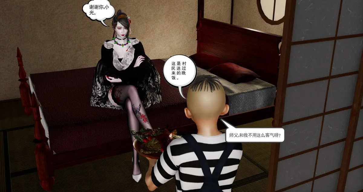 [3D]淫妖兽语第二季 - 04-哥布林祸乱(3) - page 11