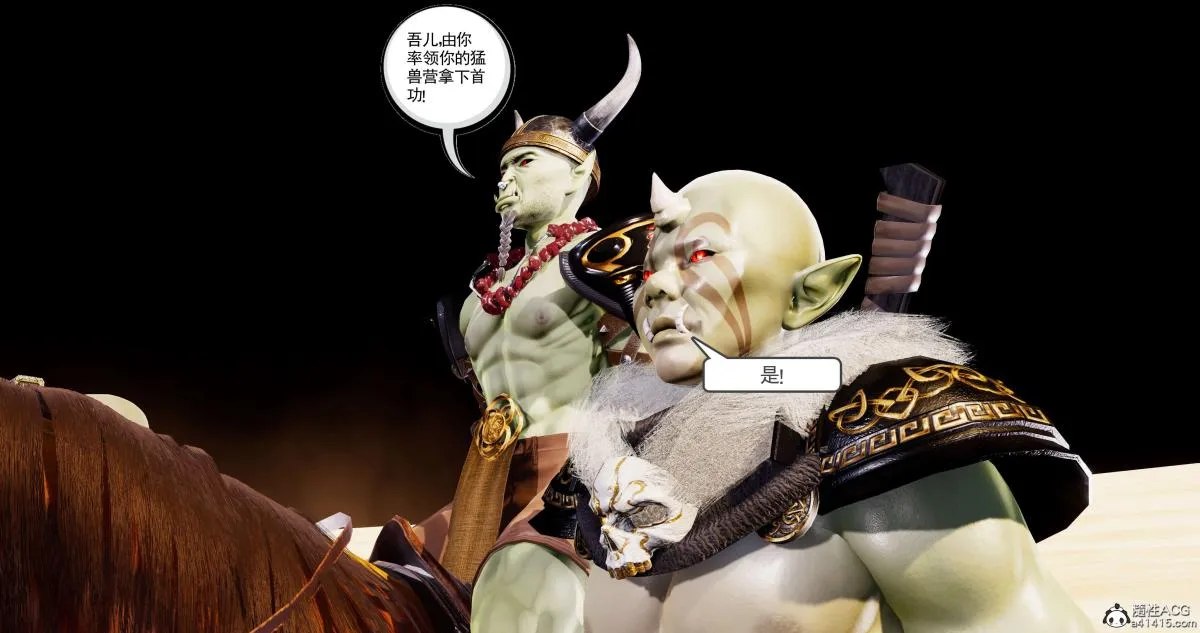 [3D]淫妖兽语第二季 - 04-哥布林祸乱(3) - page 20