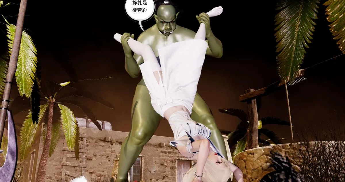 [3D]淫妖兽语第二季 - 04-哥布林祸乱(3) - page 61