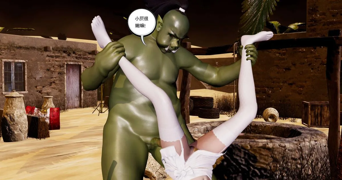 [3D]淫妖兽语第二季 - 04-哥布林祸乱(3) - page 65