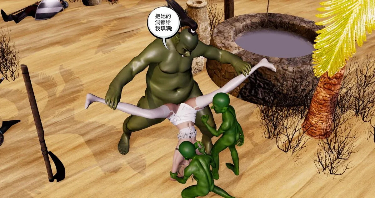 [3D]淫妖兽语第二季 - 04-哥布林祸乱(3) - page 87