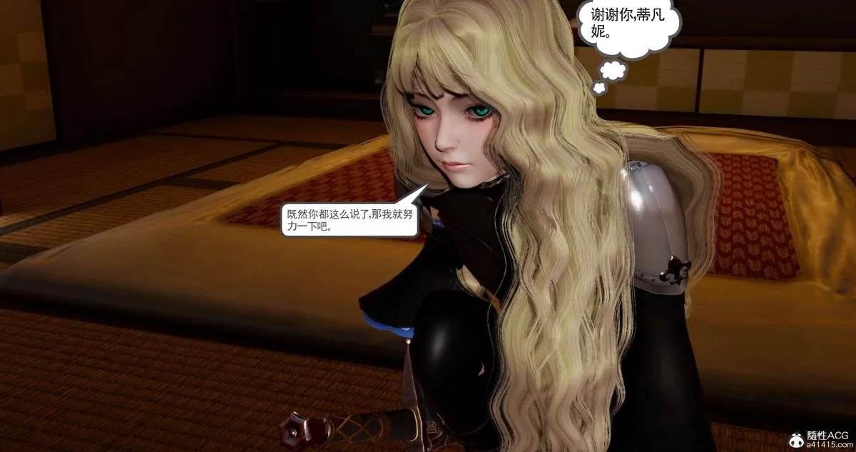 [3D]淫妖兽语第二季 - 04-哥布林祸乱(3) - page 136
