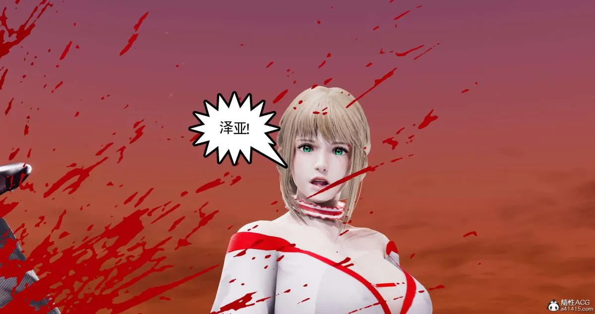 [3D]淫妖兽语第二季 - 10-至暗(2) - page 9