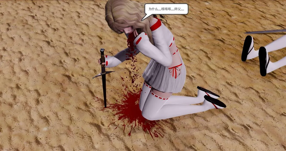[3D]淫妖兽语第二季 - 10-至暗(2) - page 12