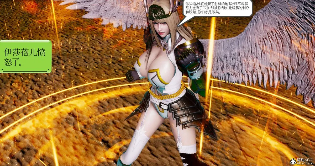 [3D]淫妖兽语第二季 - 10-至暗(2) - page 16