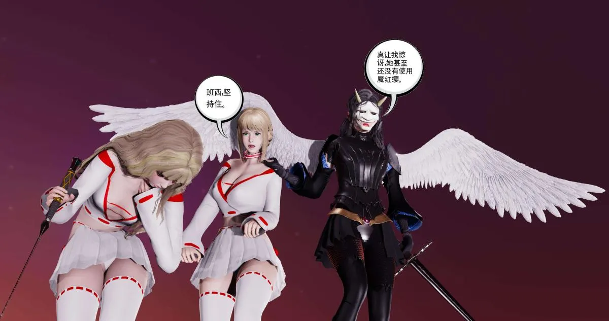 [3D]淫妖兽语第二季 - 10-至暗(2) - page 26
