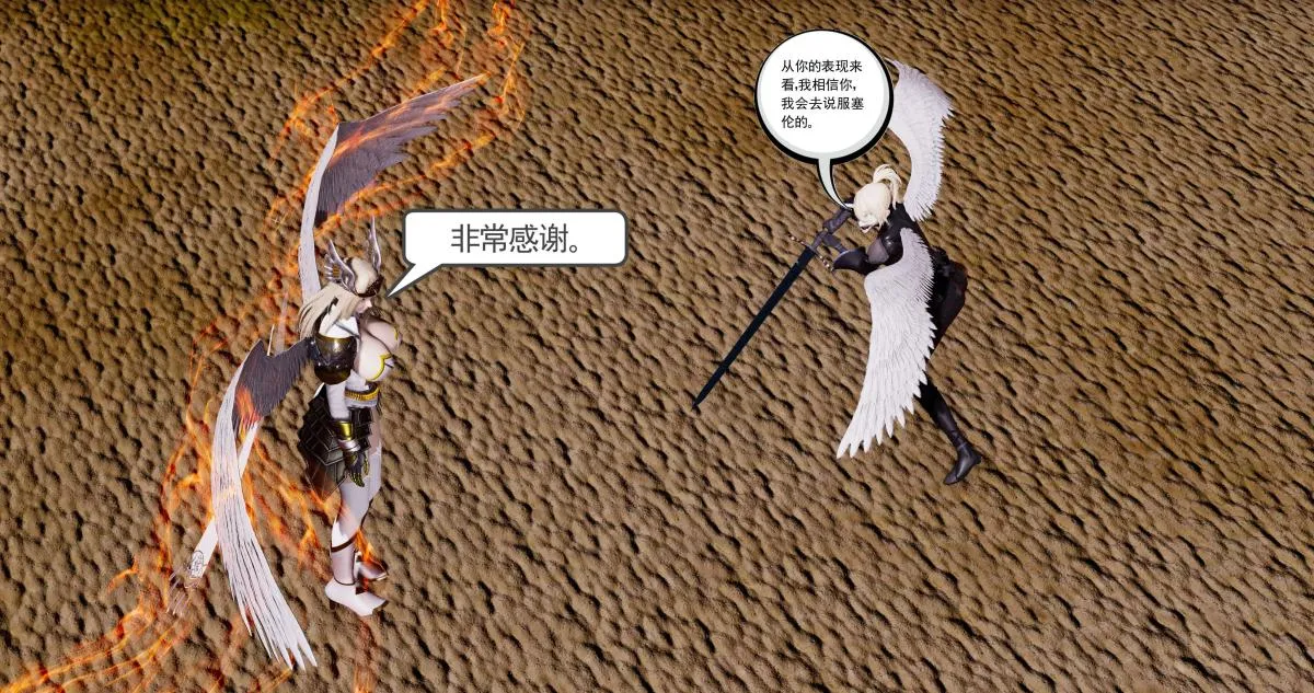 [3D]淫妖兽语第二季 - 10-至暗(2) - page 63