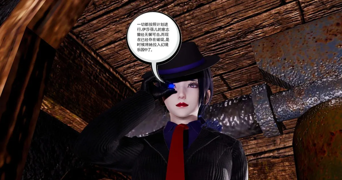 [3D]淫妖兽语第二季 - 10-至暗(2) - page 108