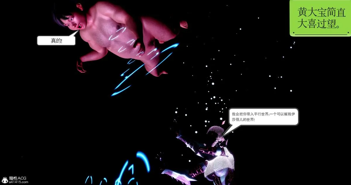 [3D]淫妖兽语第二季 - 10-至暗(2) - page 121