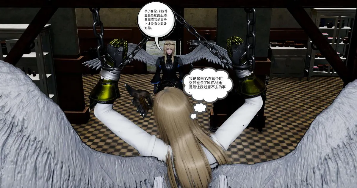 [3D]淫妖兽语第二季 - 10-至暗(2) - page 127