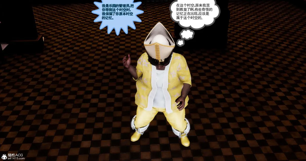 [3D]淫妖兽语第二季 - 10-至暗(2) - page 134