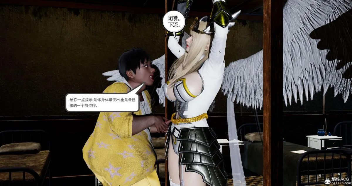 [3D]淫妖兽语第二季 - 10-至暗(2) - page 145