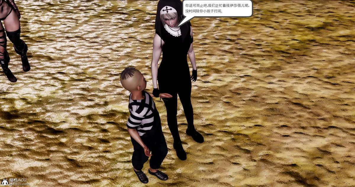 [3D]淫妖兽语第二季 - 08-极北之王(1) - page 26