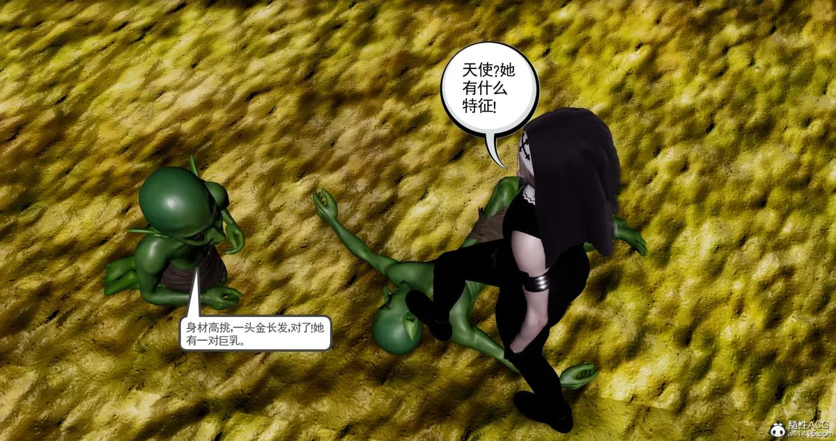 [3D]淫妖兽语第二季 - 08-极北之王(1) - page 29