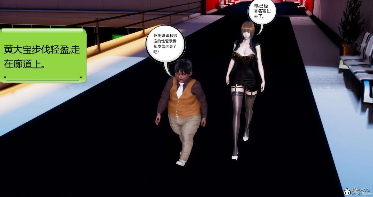 [3D]淫妖兽语第二季 - 08-极北之王(1) - page 134