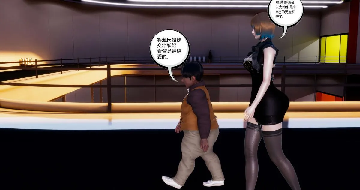 [3D]淫妖兽语第二季 - 08-极北之王(1) - page 136