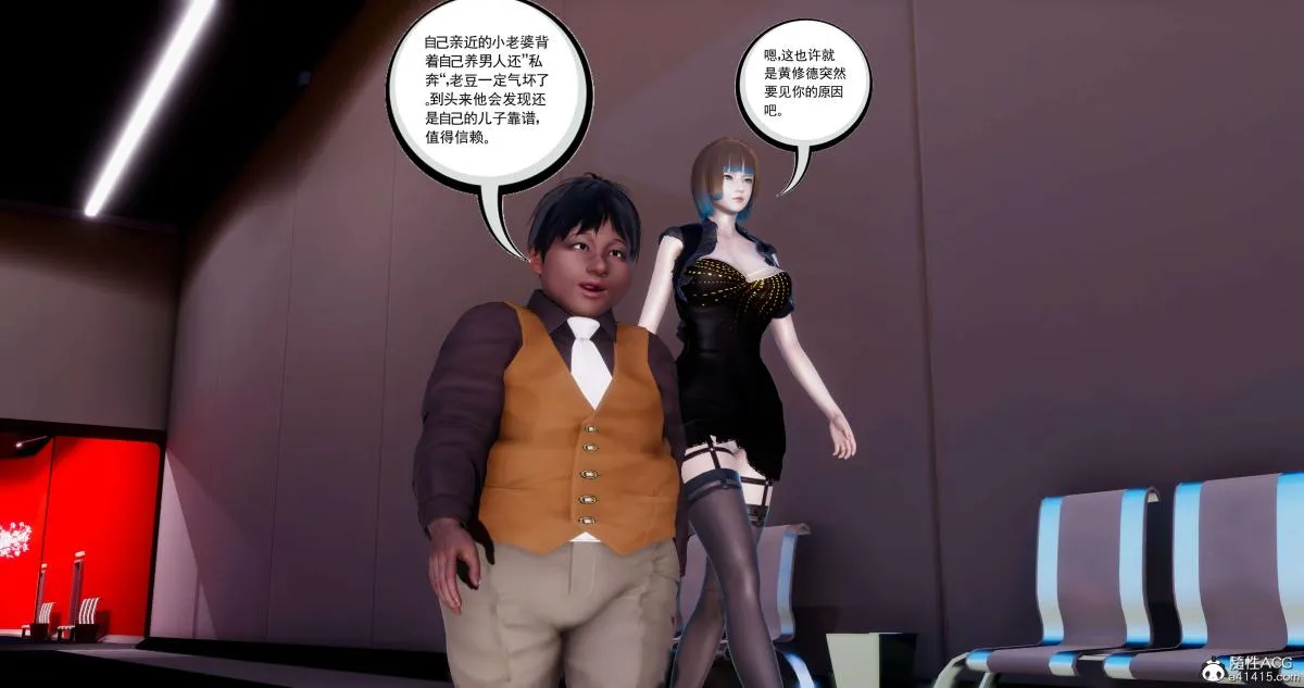 [3D]淫妖兽语第二季 - 08-极北之王(1) - page 137