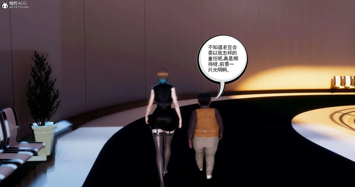 [3D]淫妖兽语第二季 - 08-极北之王(1) - page 138