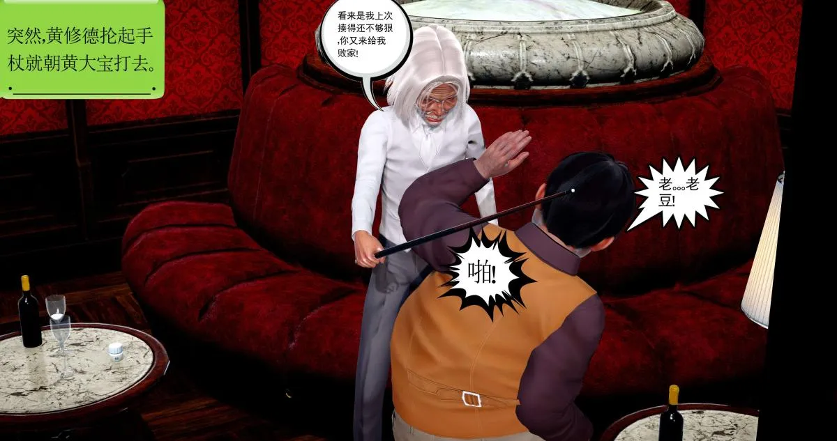 [3D]淫妖兽语第二季 - 08-极北之王(1) - page 150
