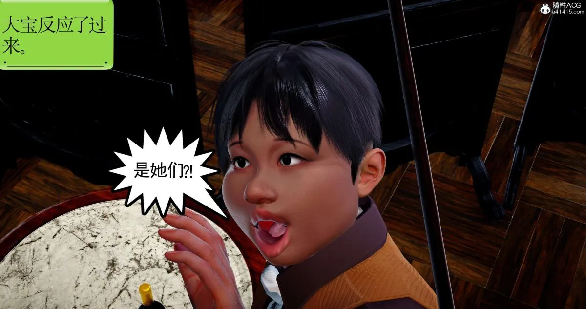 [3D]淫妖兽语第二季 - 08-极北之王(1) - page 153