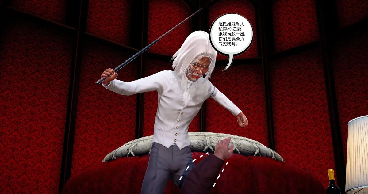 [3D]淫妖兽语第二季 - 08-极北之王(1) - page 159
